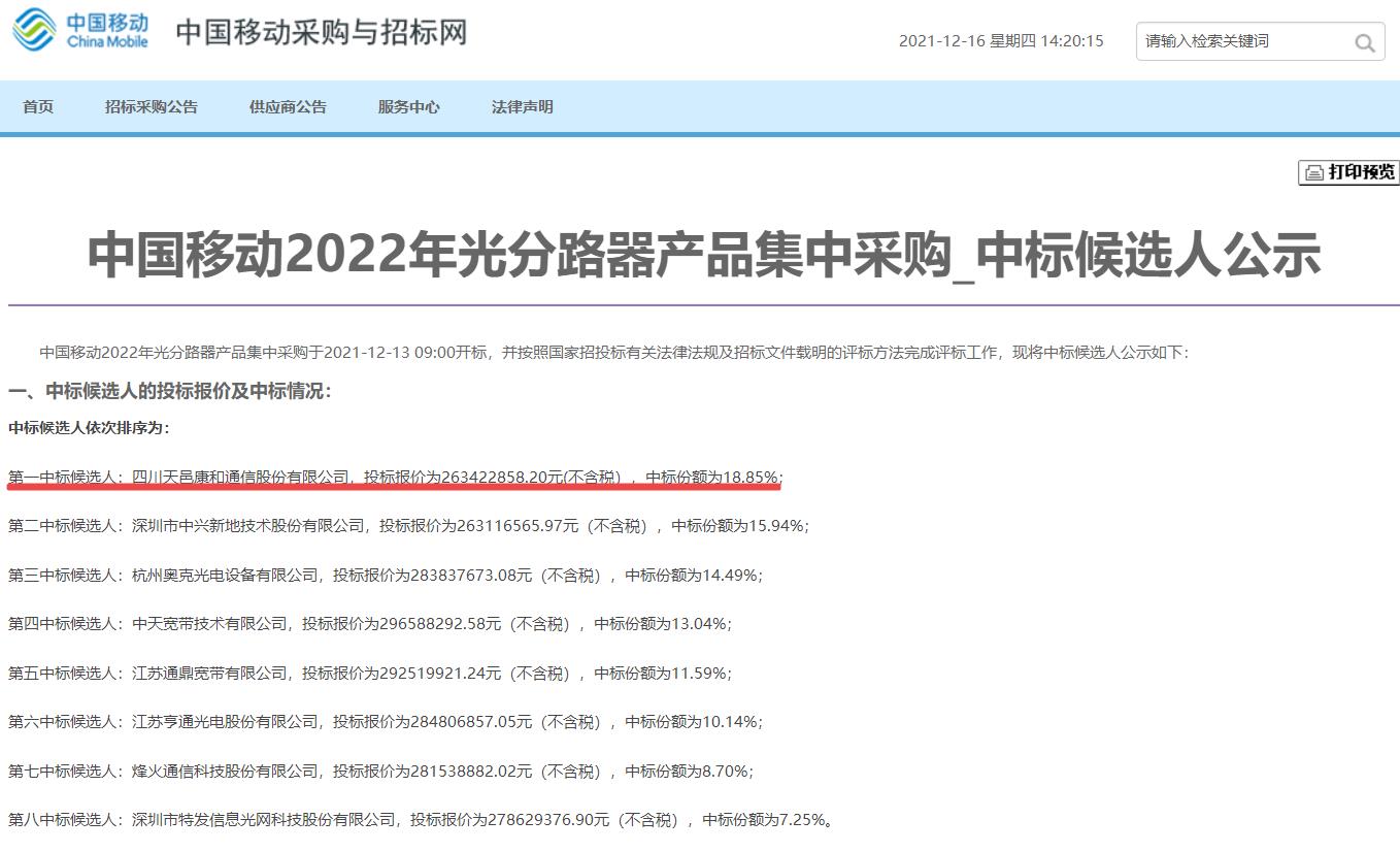 断梁沟尾矿库在线监测系统建设项目二次竞争性磋商公告Ag8集团最新消息